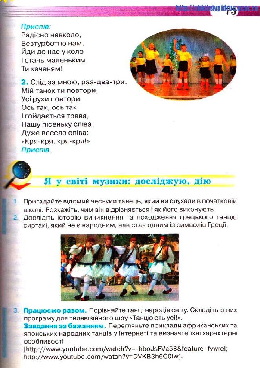 Мініатюра 73