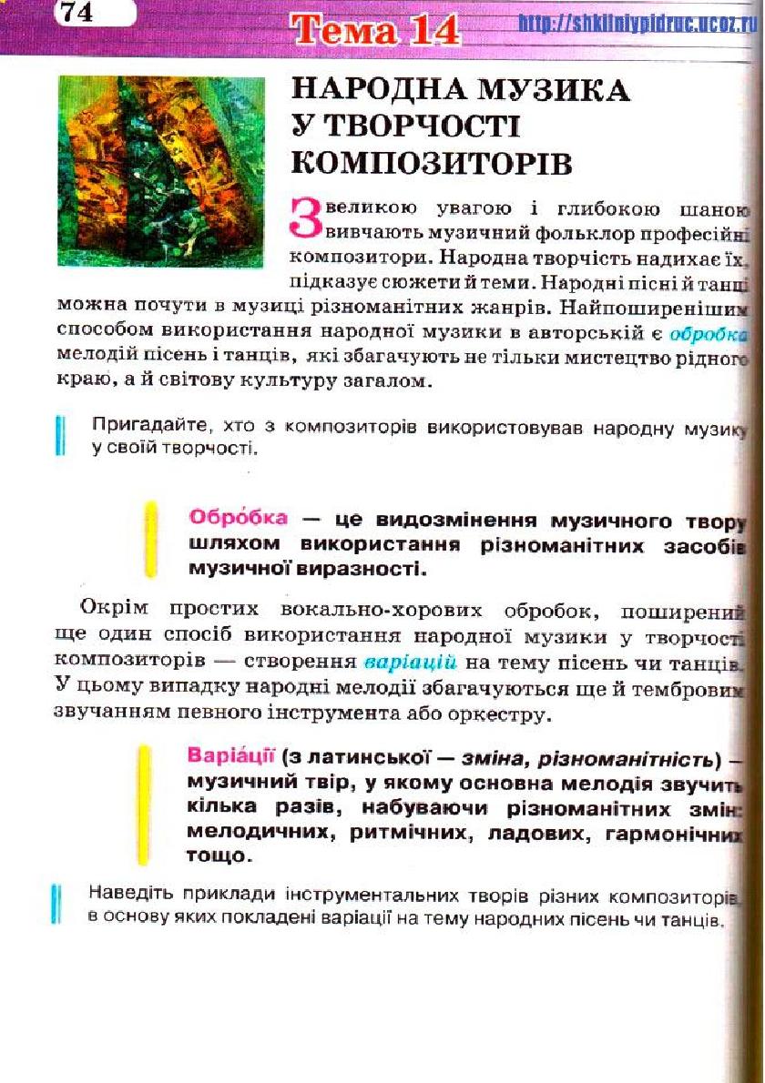 Мініатюра 74