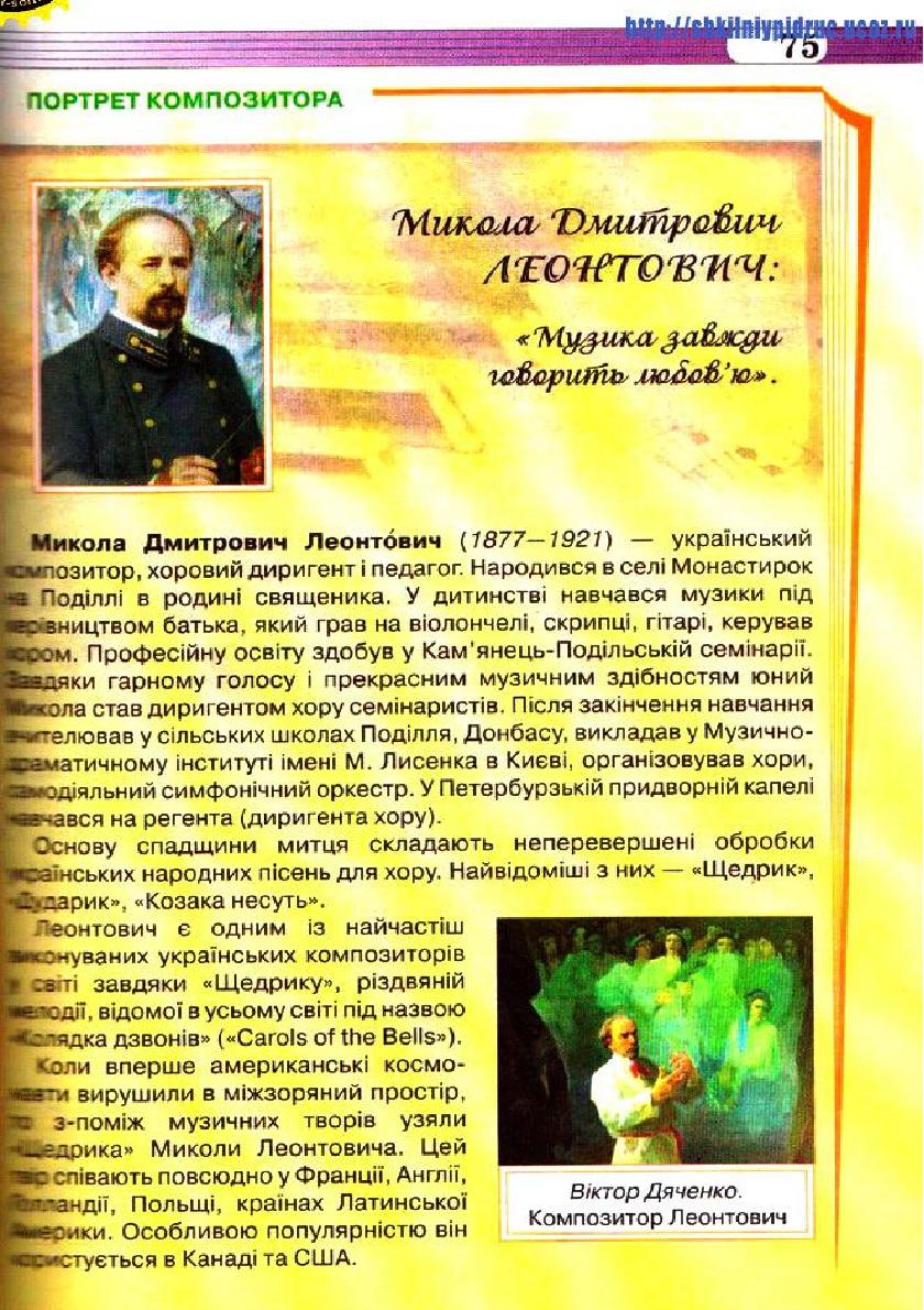 Мініатюра 75
