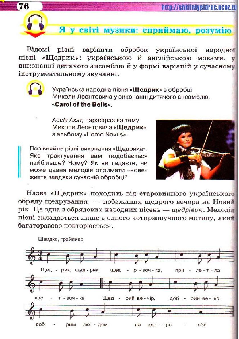 Мініатюра 76