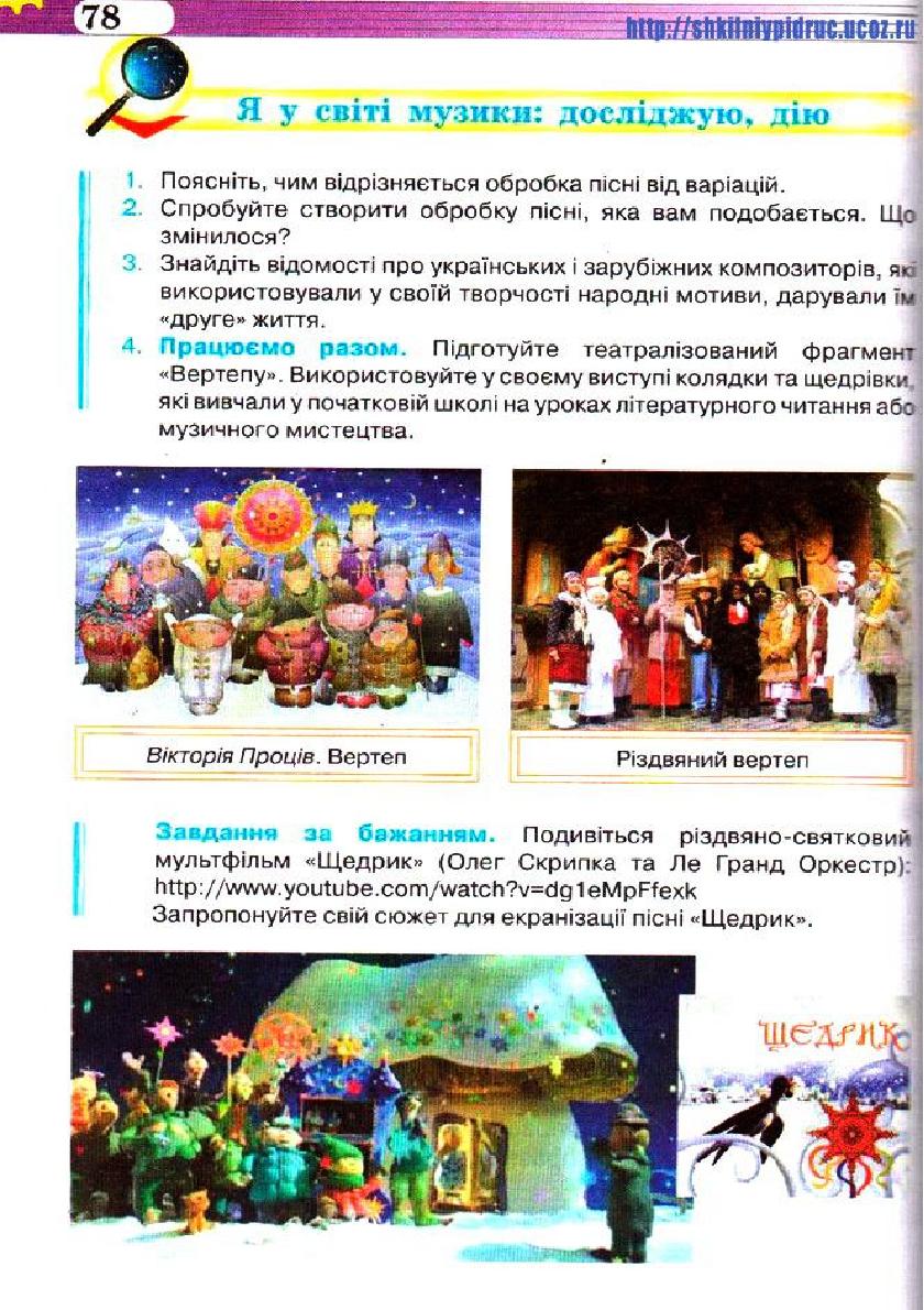 Мініатюра 78