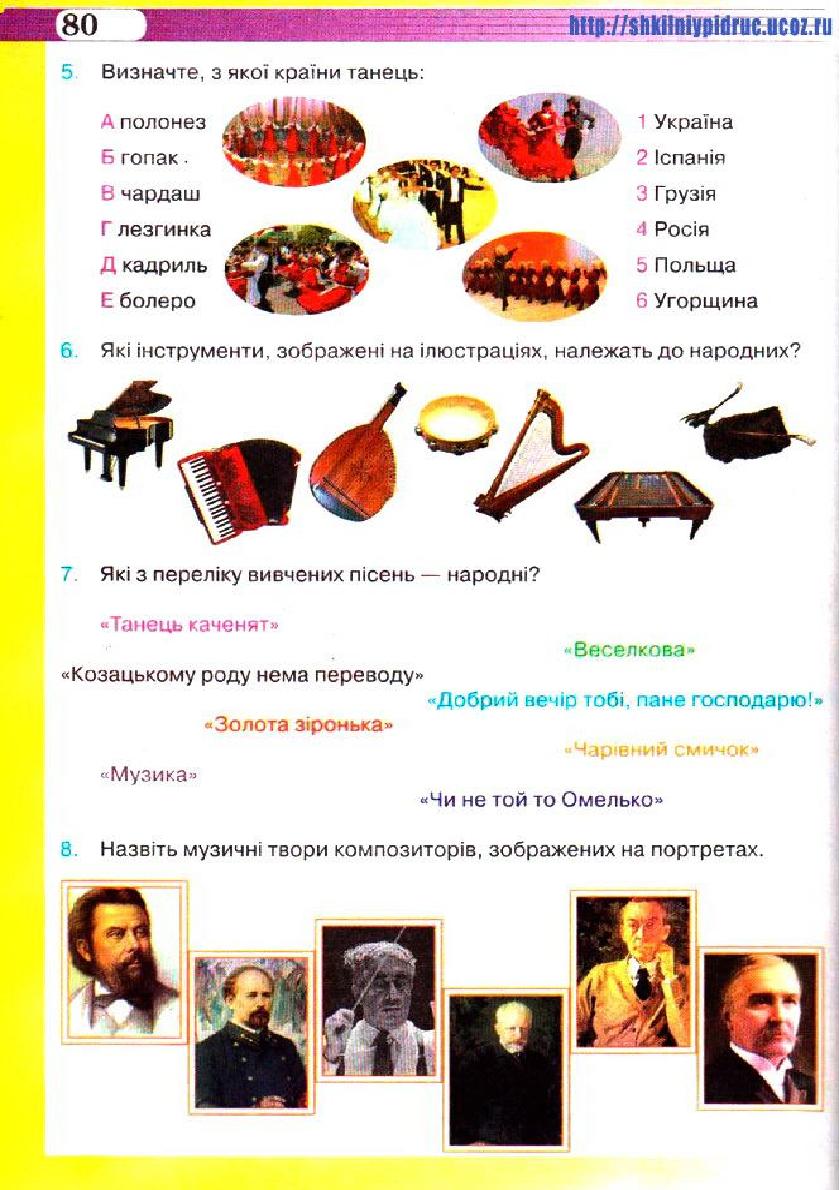 Мініатюра 80