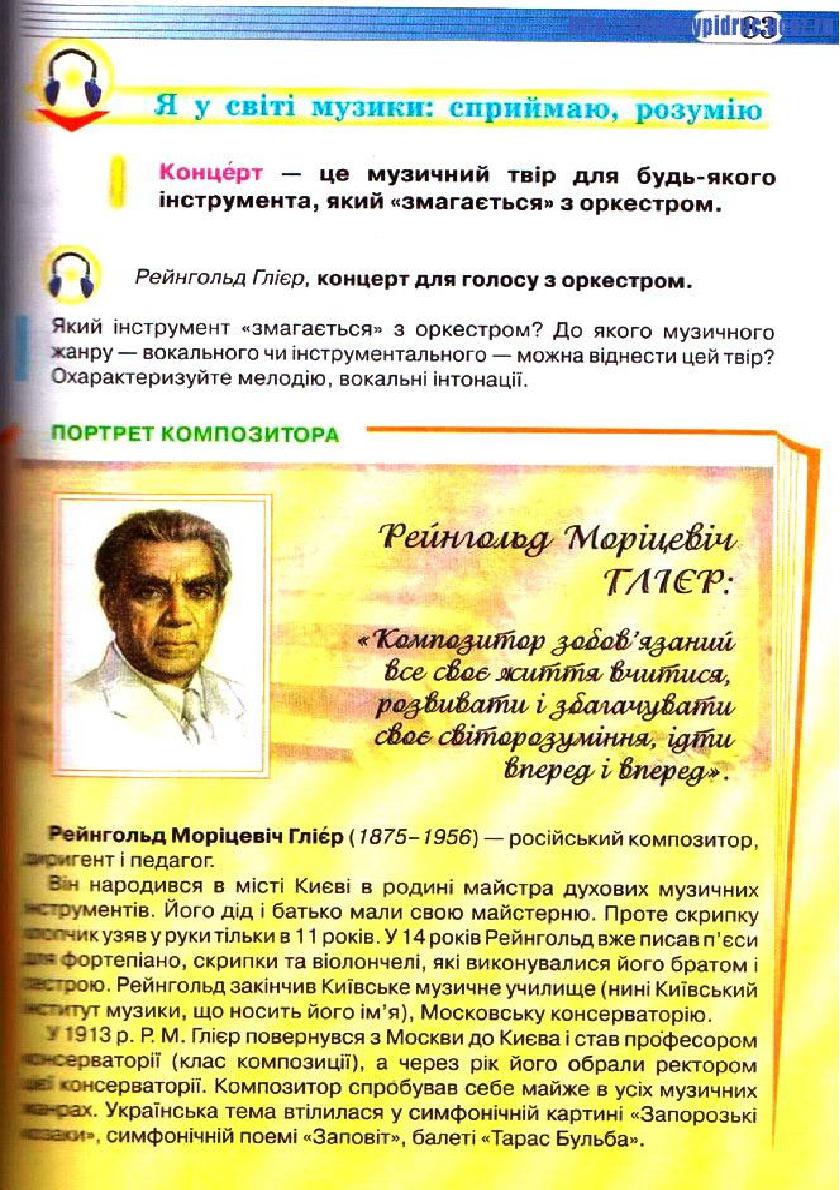 Мініатюра 83