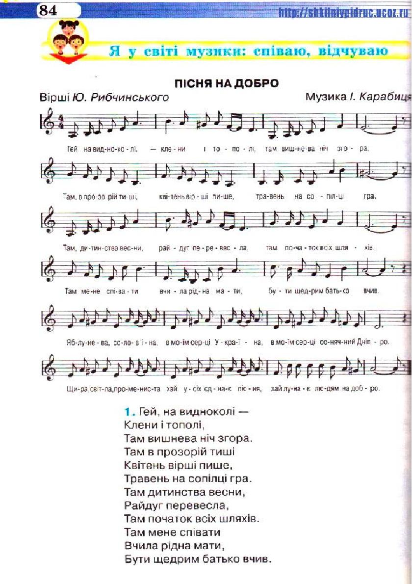 Мініатюра 84
