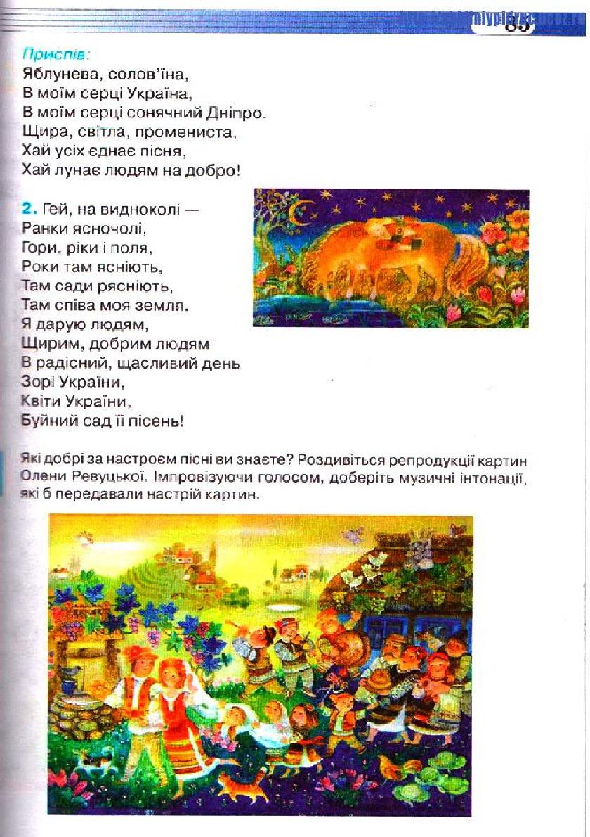 Мініатюра 85