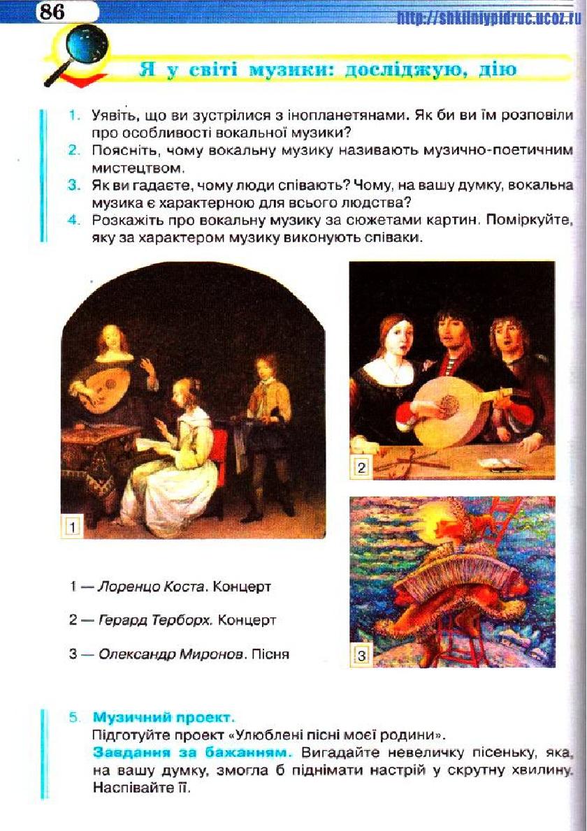 Мініатюра 86