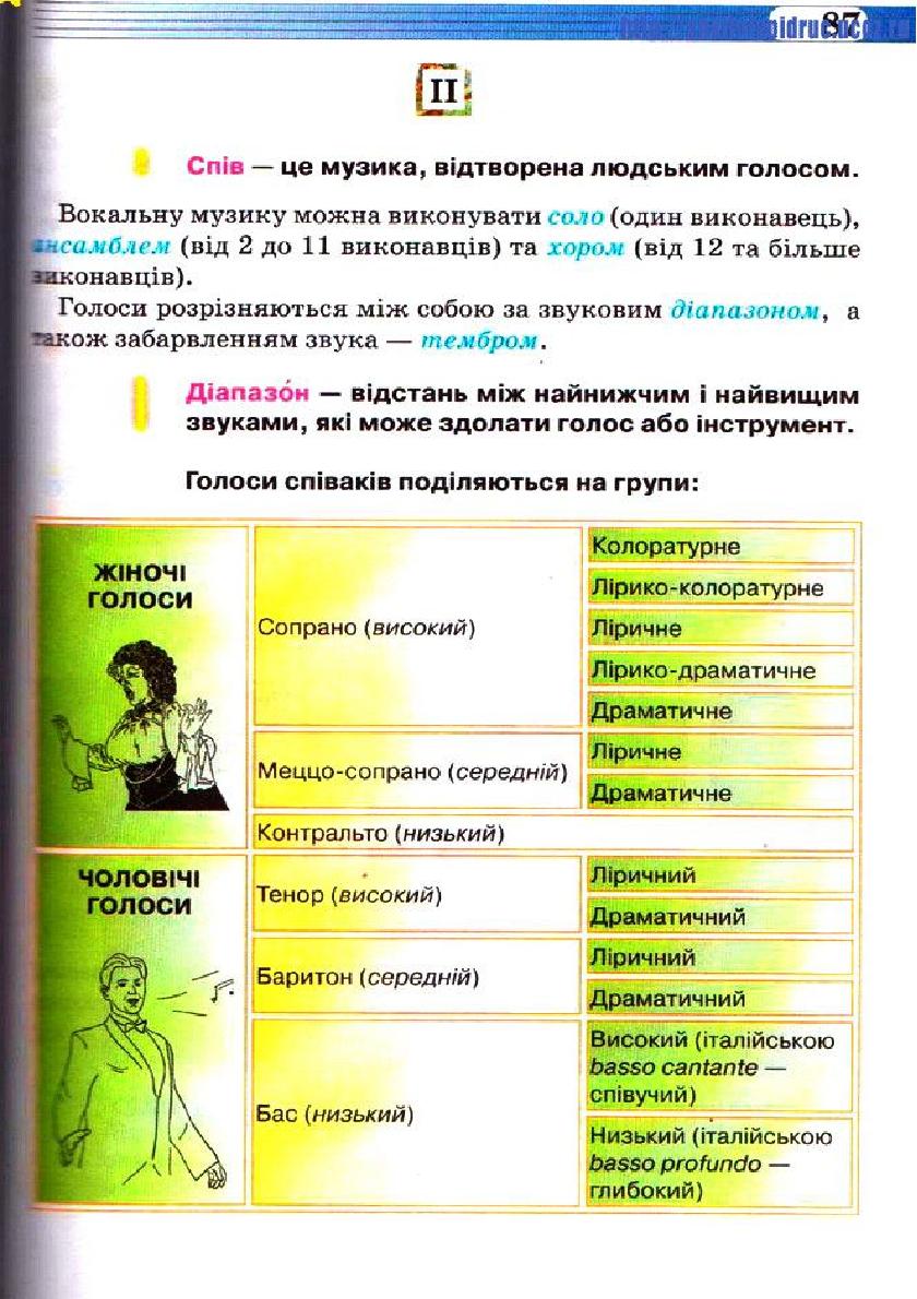 Мініатюра 87