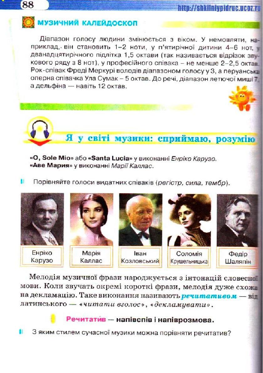 Мініатюра 88