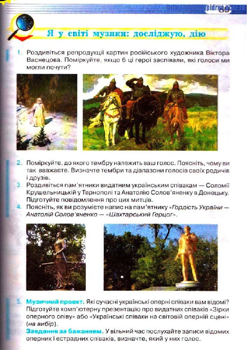 Мініатюра 89
