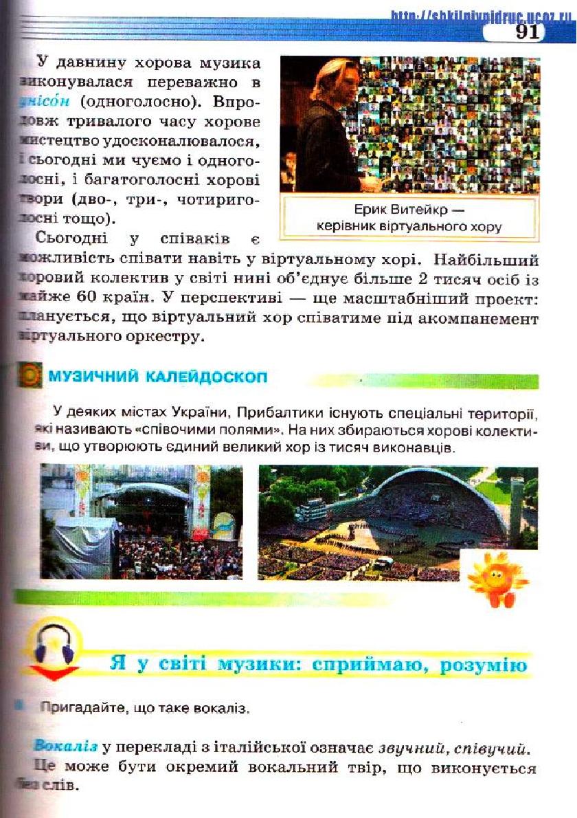 Мініатюра 91