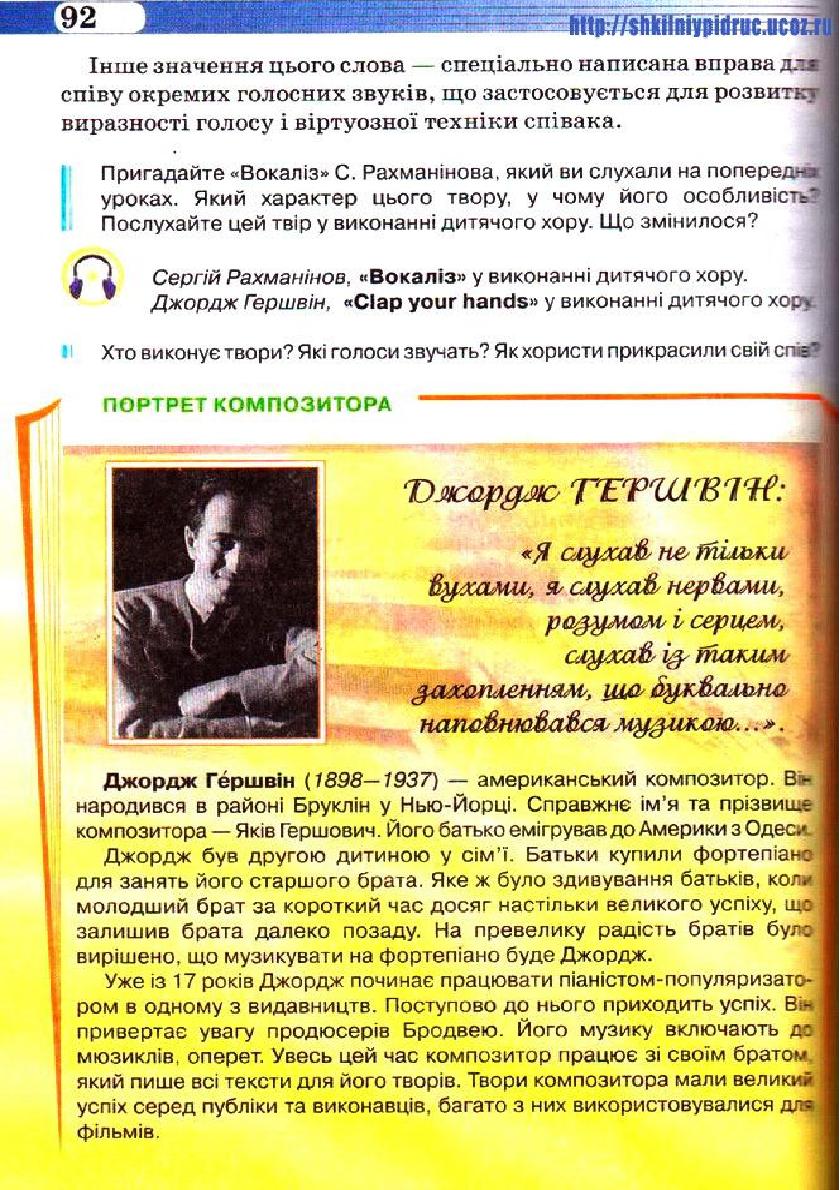 Мініатюра 92