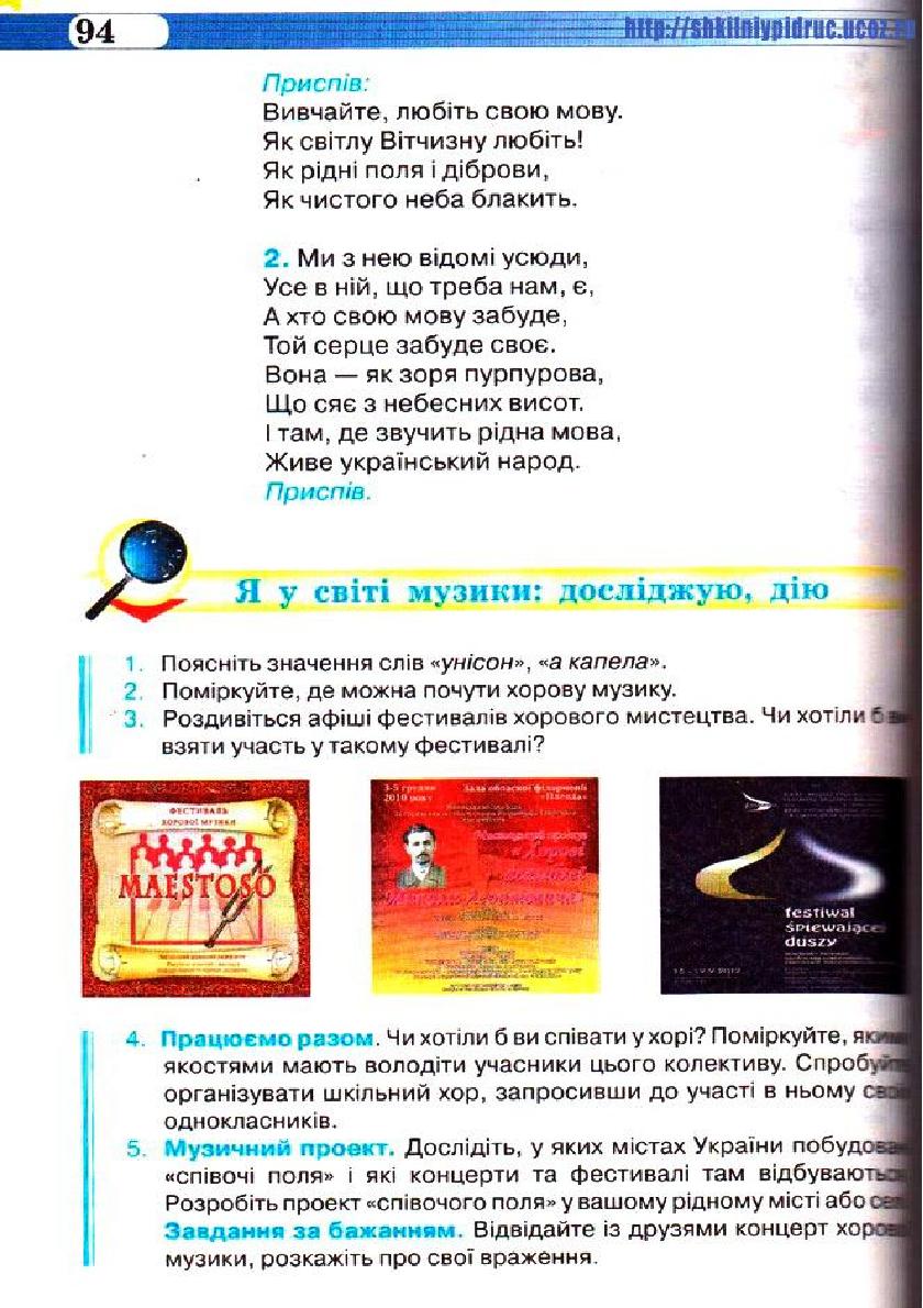 Мініатюра 94