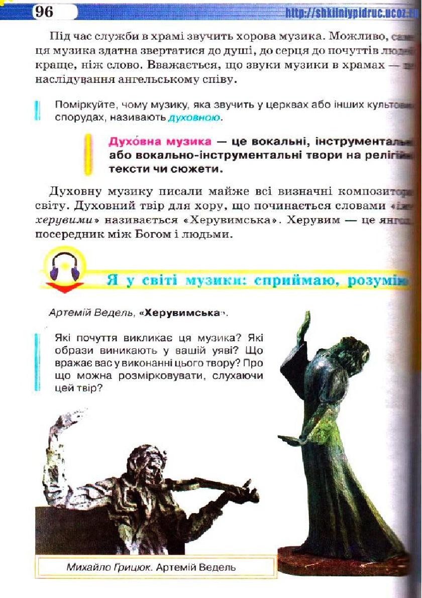 Мініатюра 96