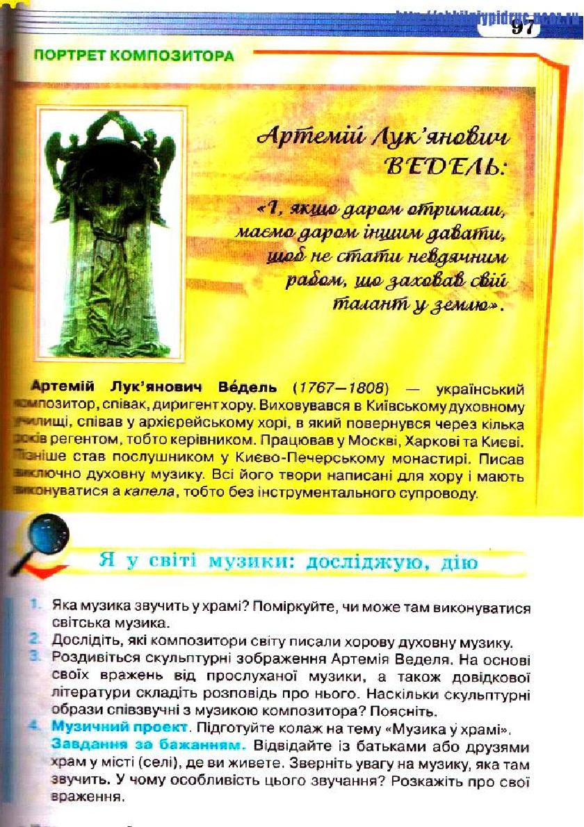 Мініатюра 97