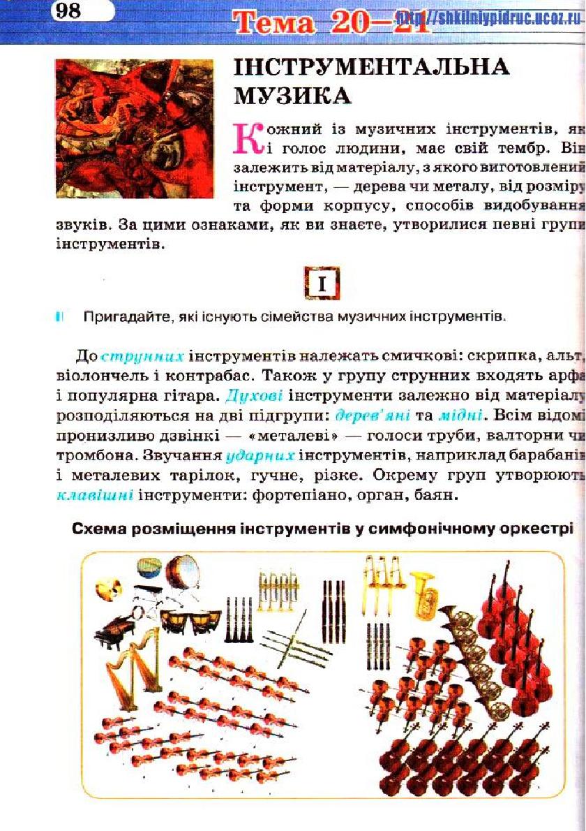 Мініатюра 98