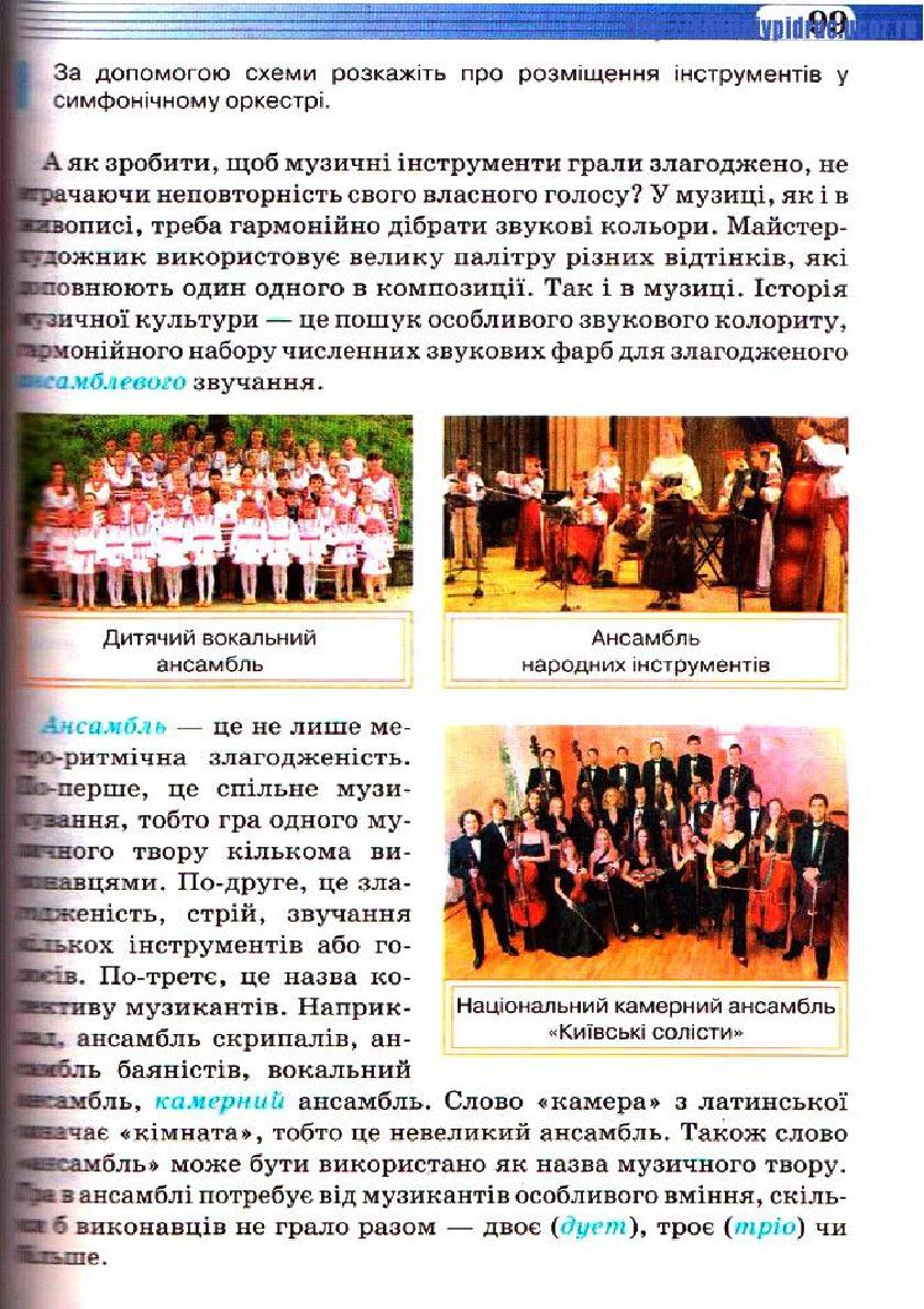 Мініатюра 99