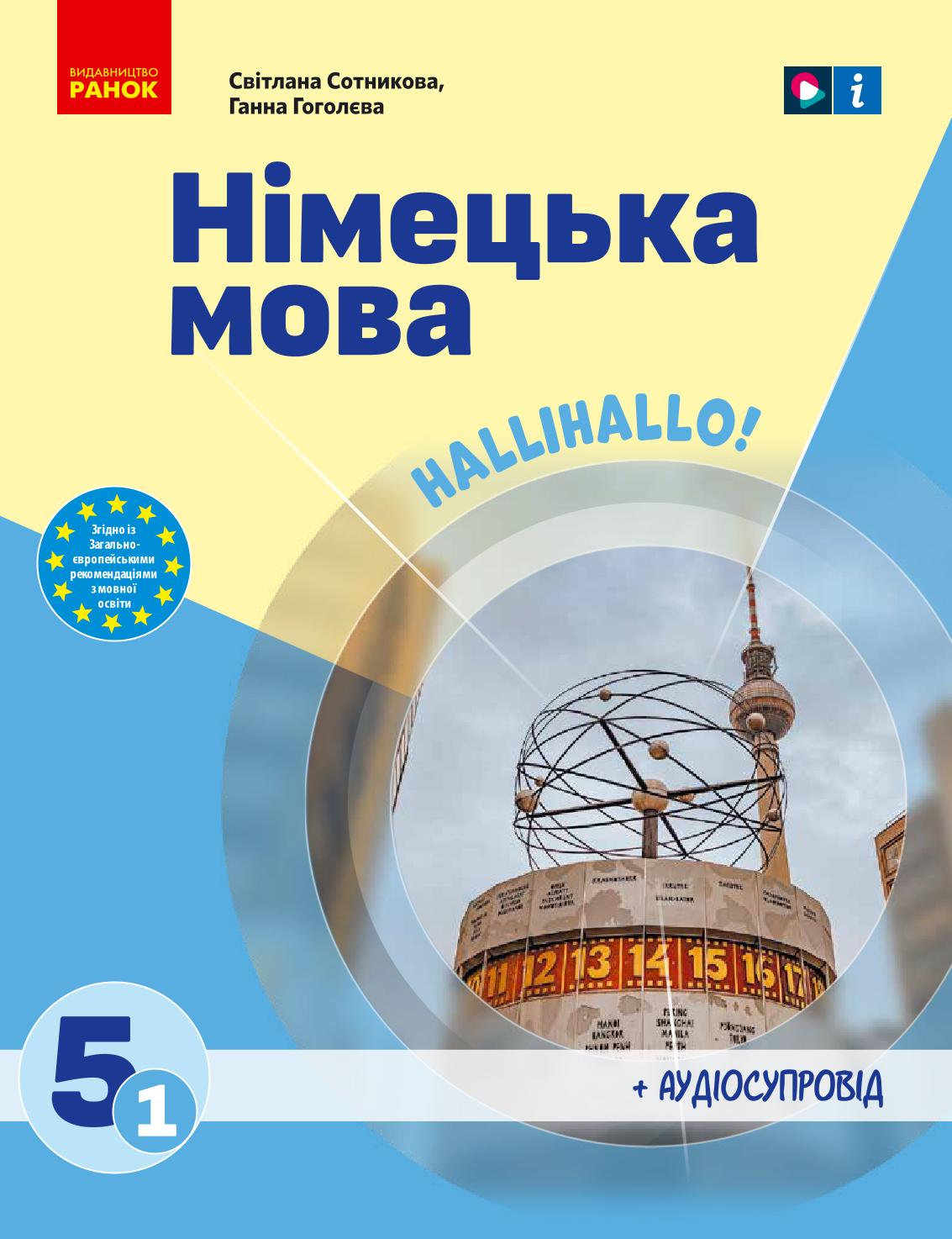 Сторінка 1