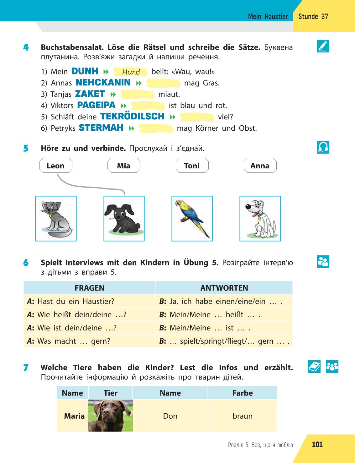 Мініатюра 101