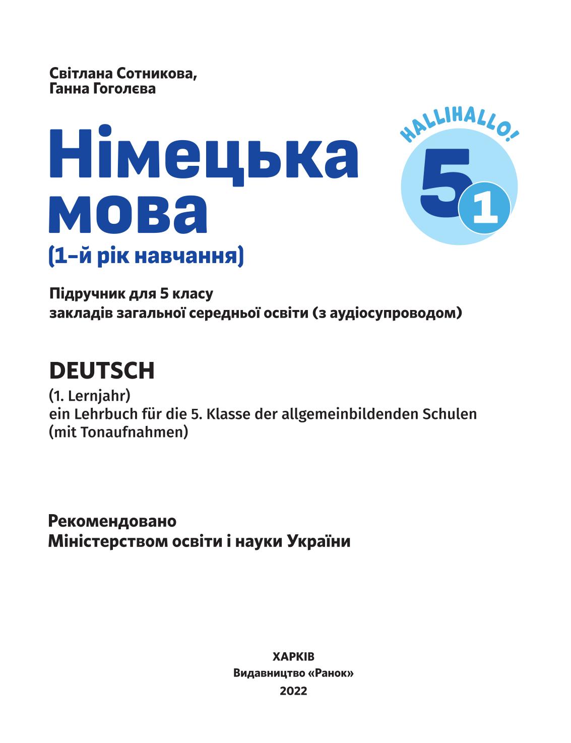 Мініатюра 2