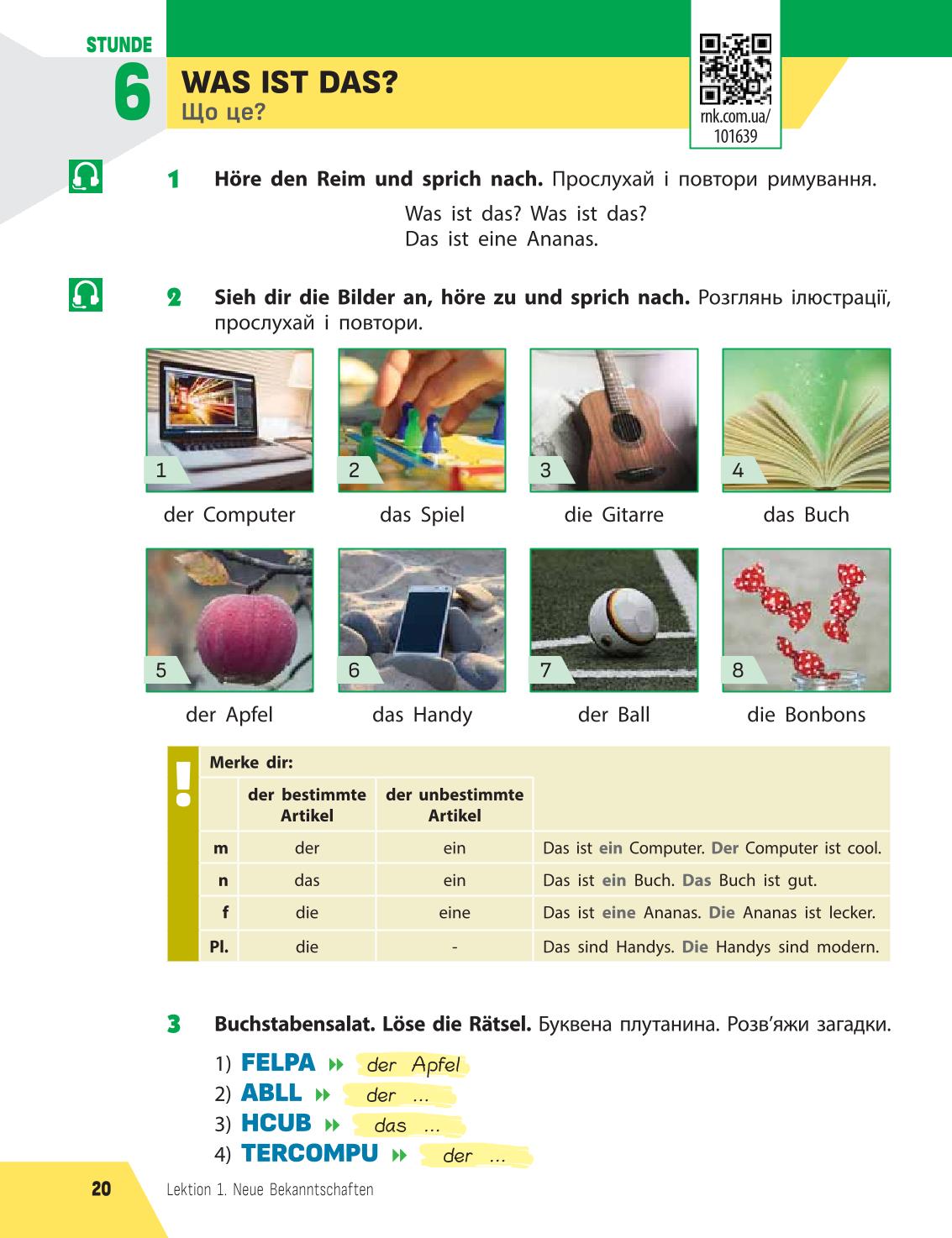 Мініатюра 20