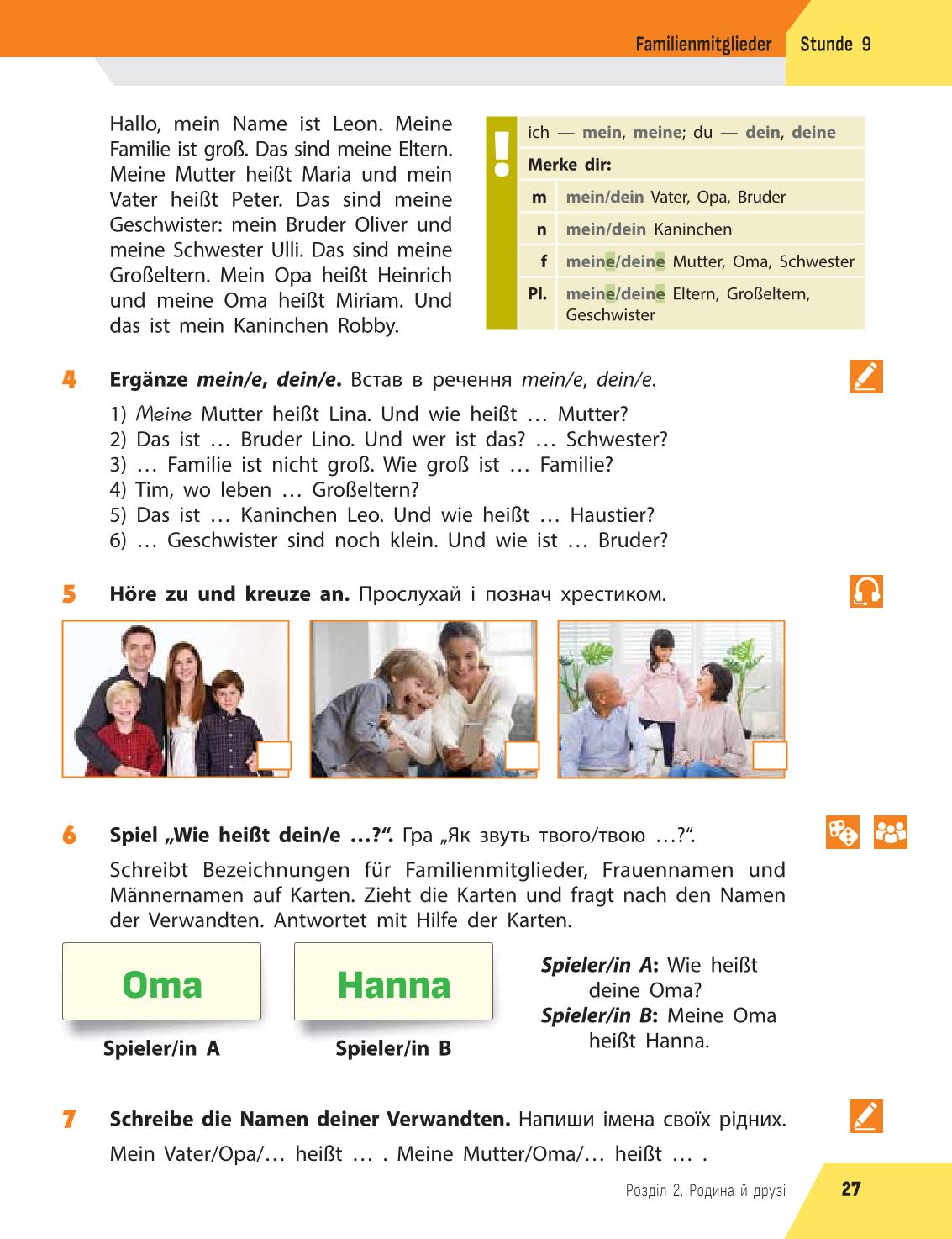 Мініатюра 27
