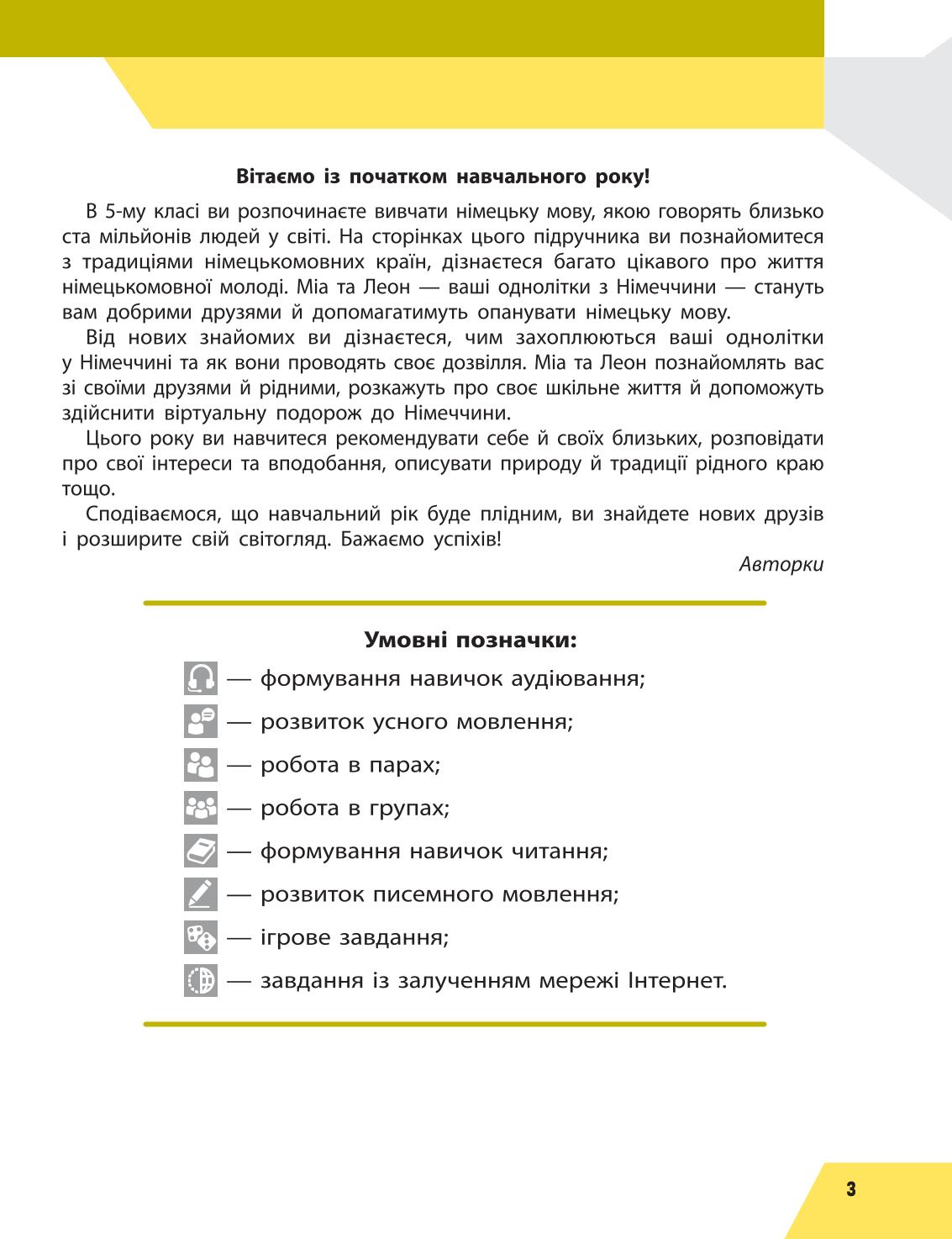 Мініатюра 3