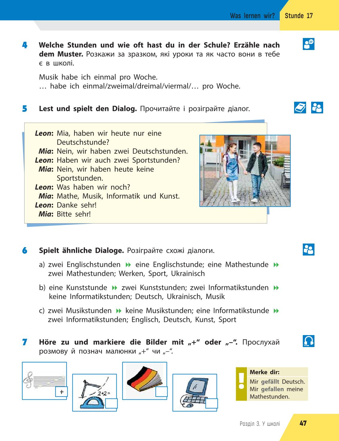 Мініатюра 47