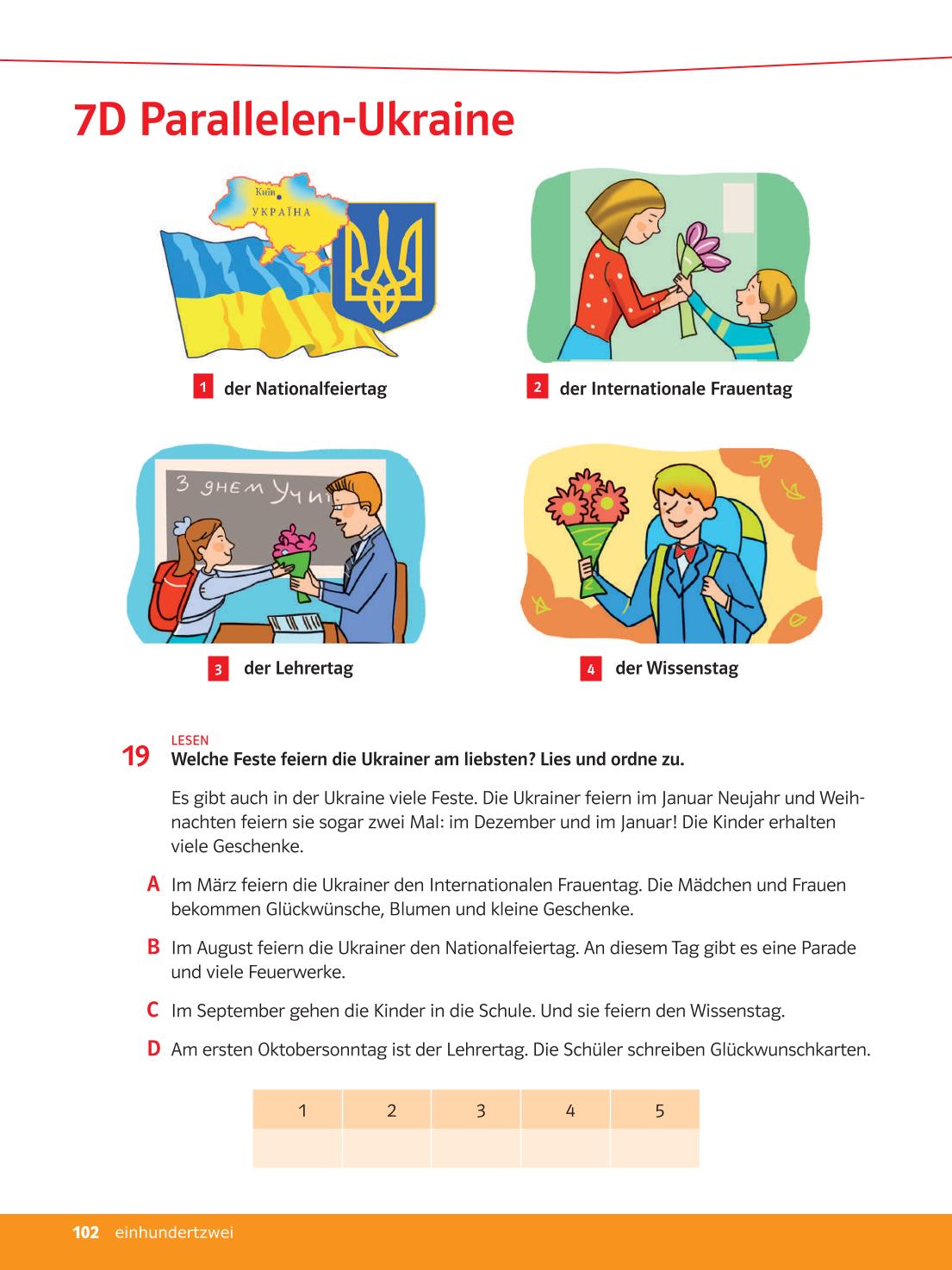 Мініатюра 102