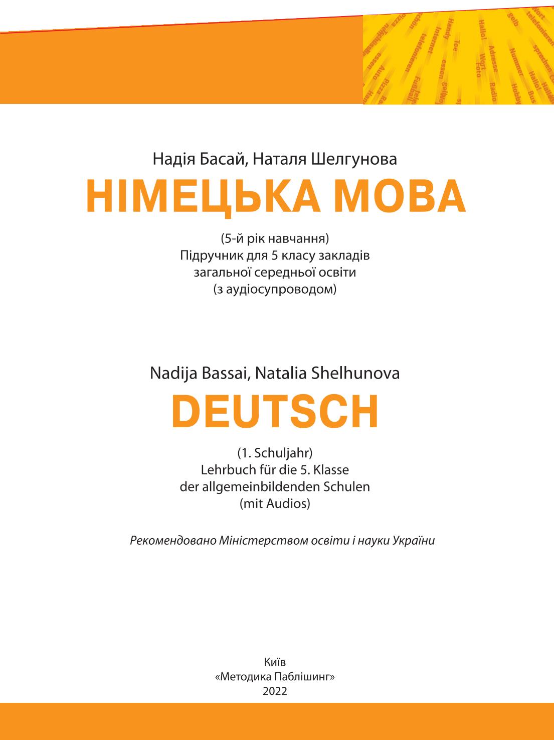Мініатюра 2
