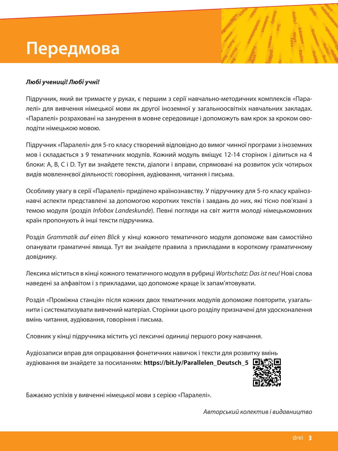 Мініатюра 3