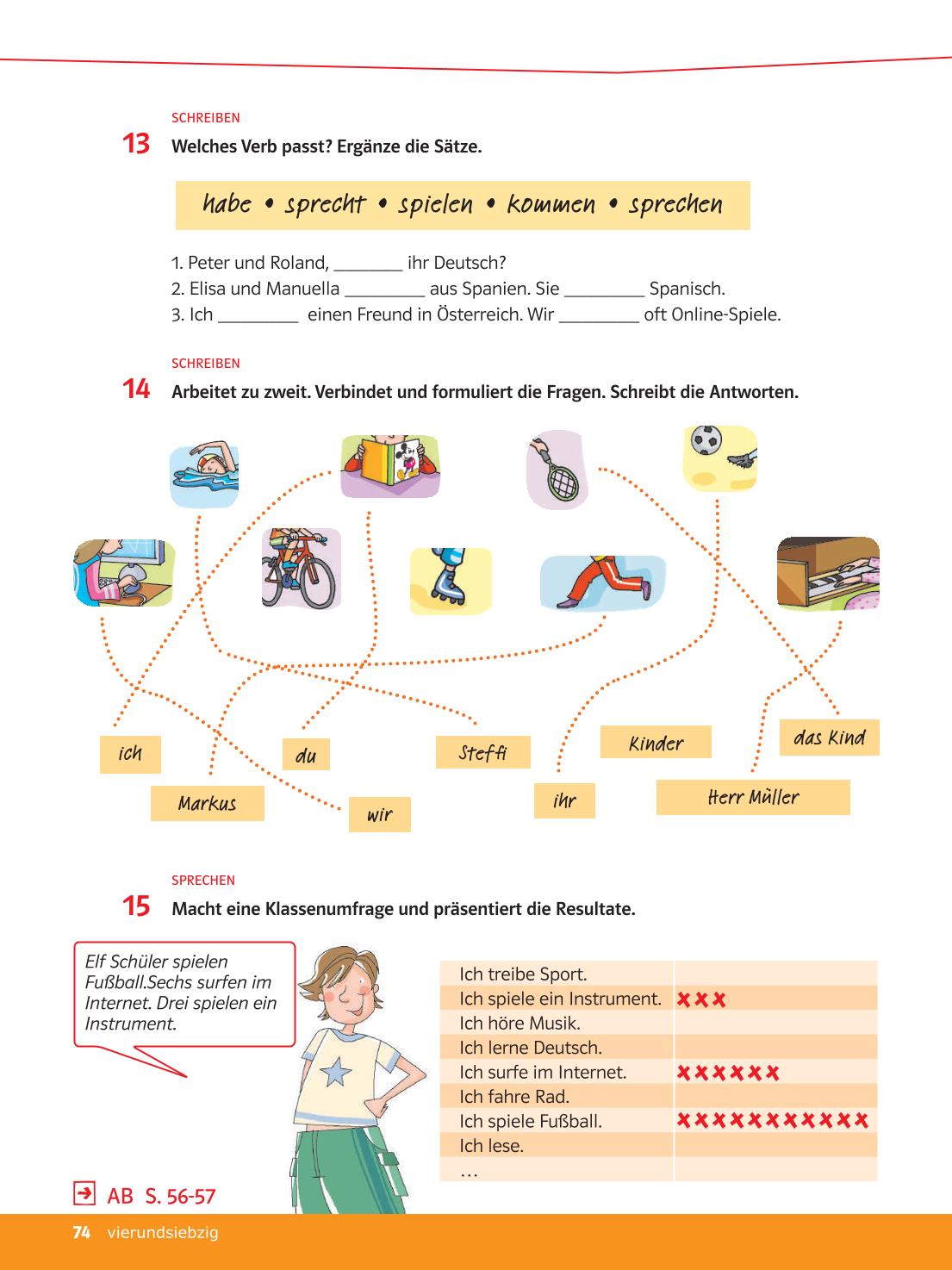 Мініатюра 74