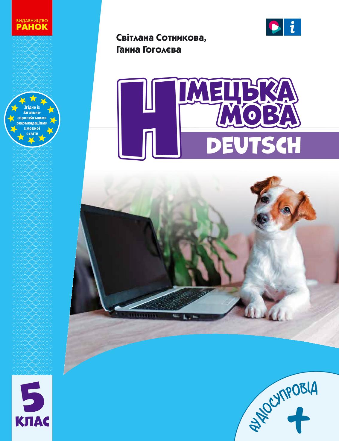 Сторінка 1