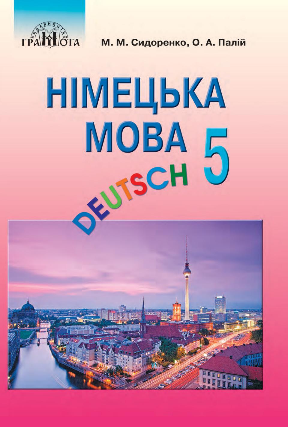 Сторінка 1