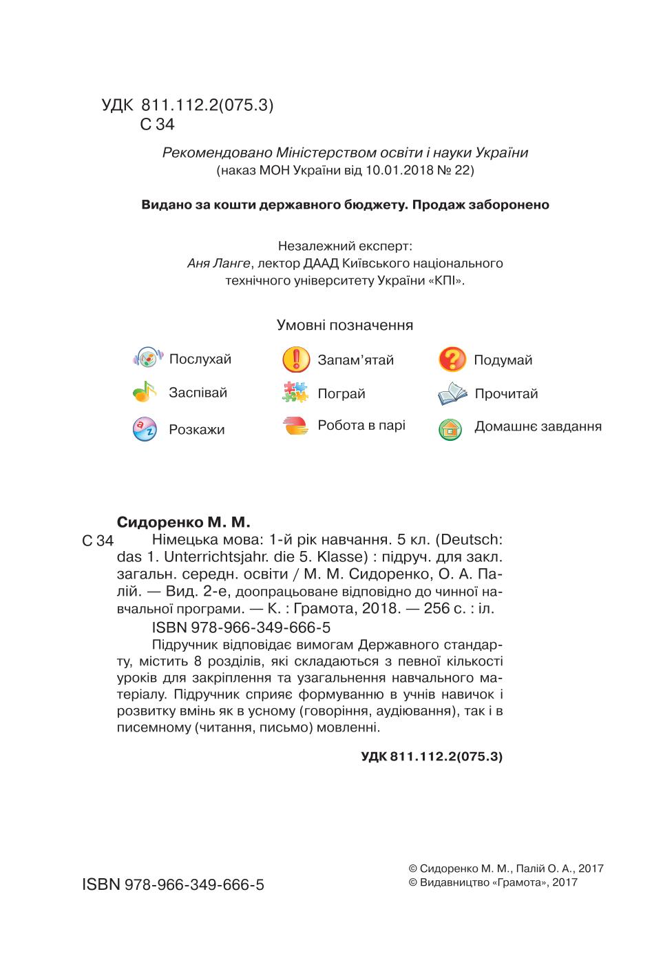 Мініатюра 2