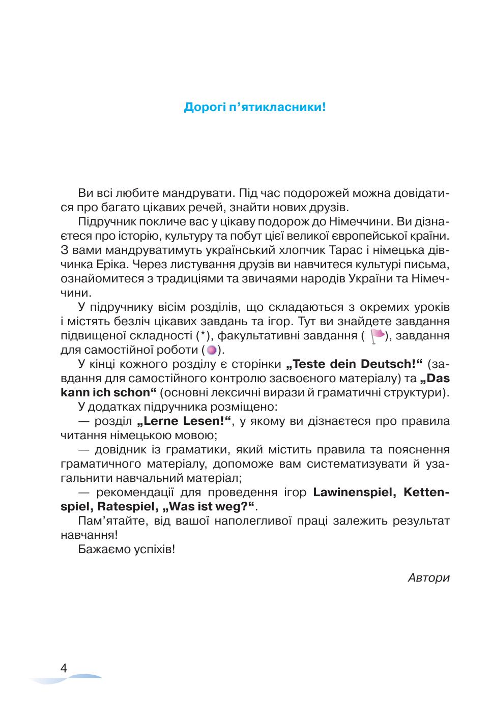 Мініатюра 4