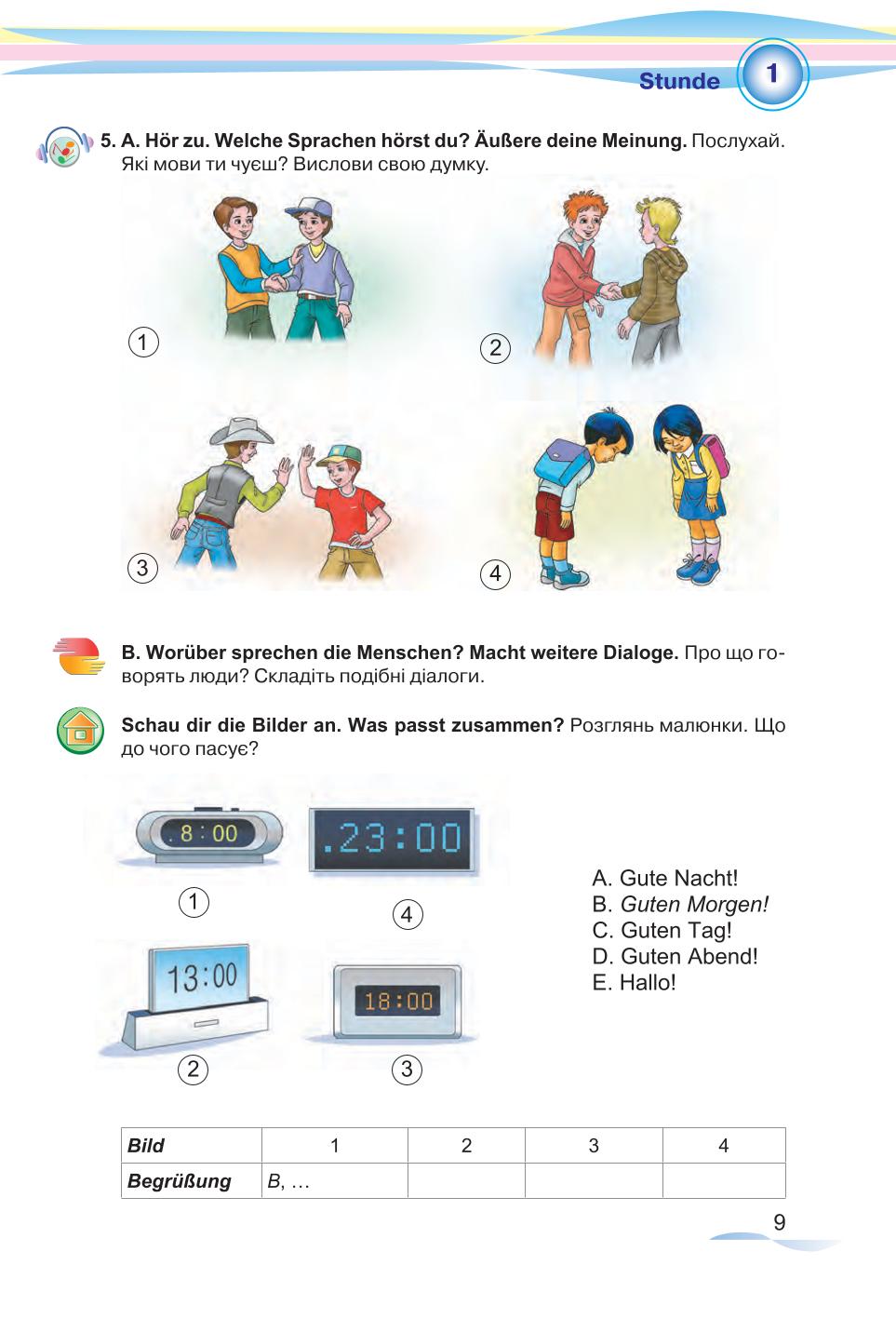 Мініатюра 9