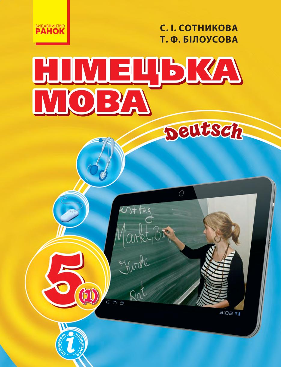 Сторінка 1