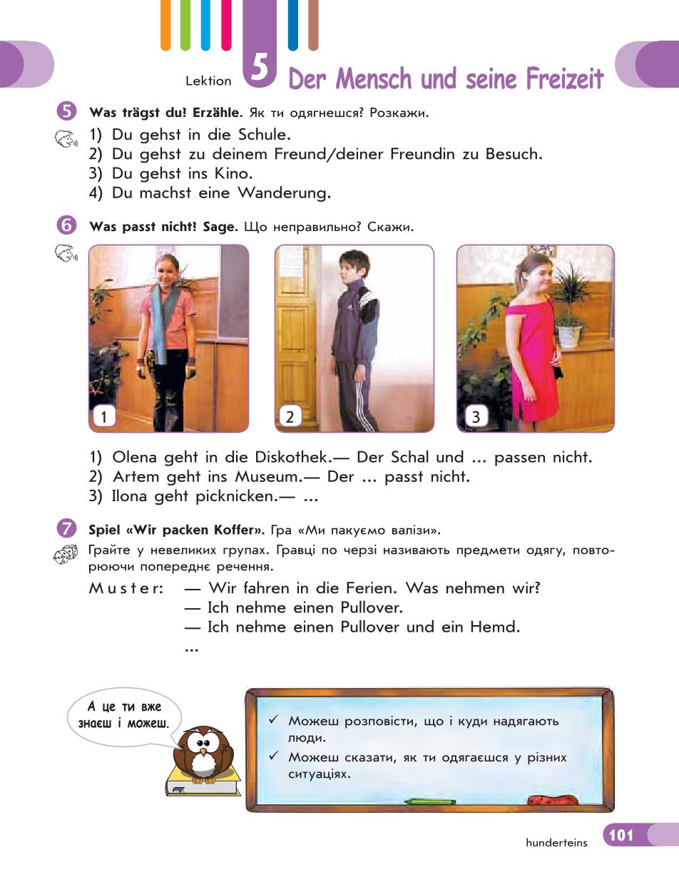 Мініатюра 101