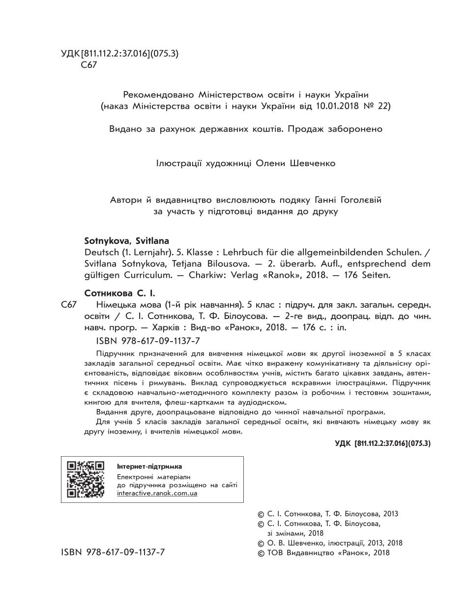 Мініатюра 2