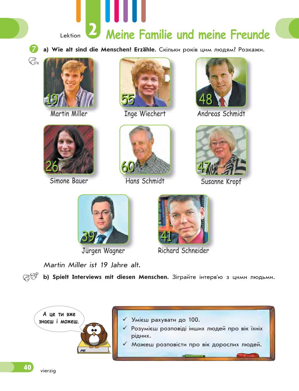 Мініатюра 40