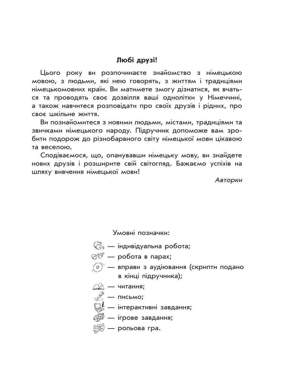 Мініатюра 5