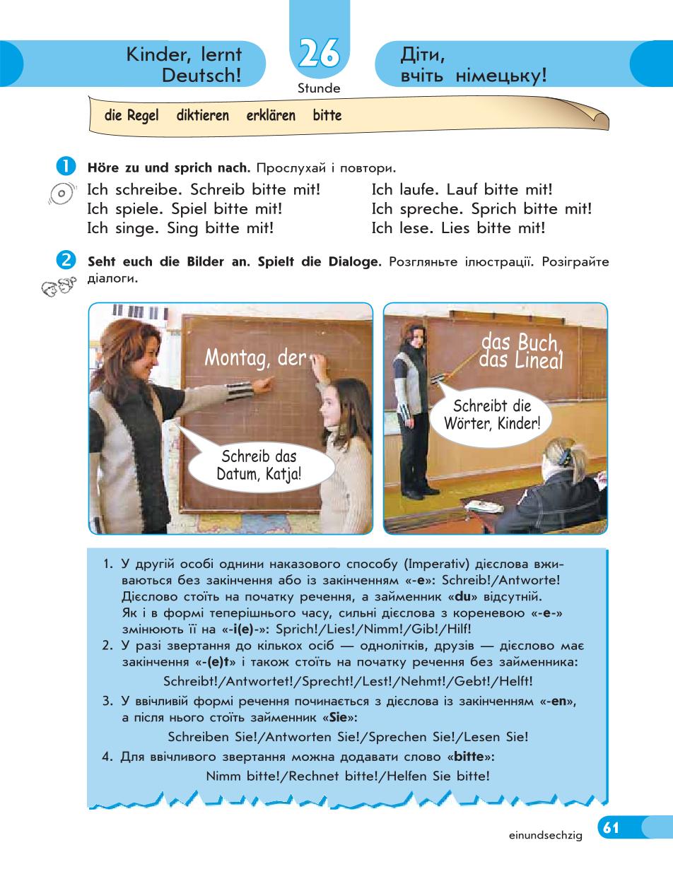 Мініатюра 61