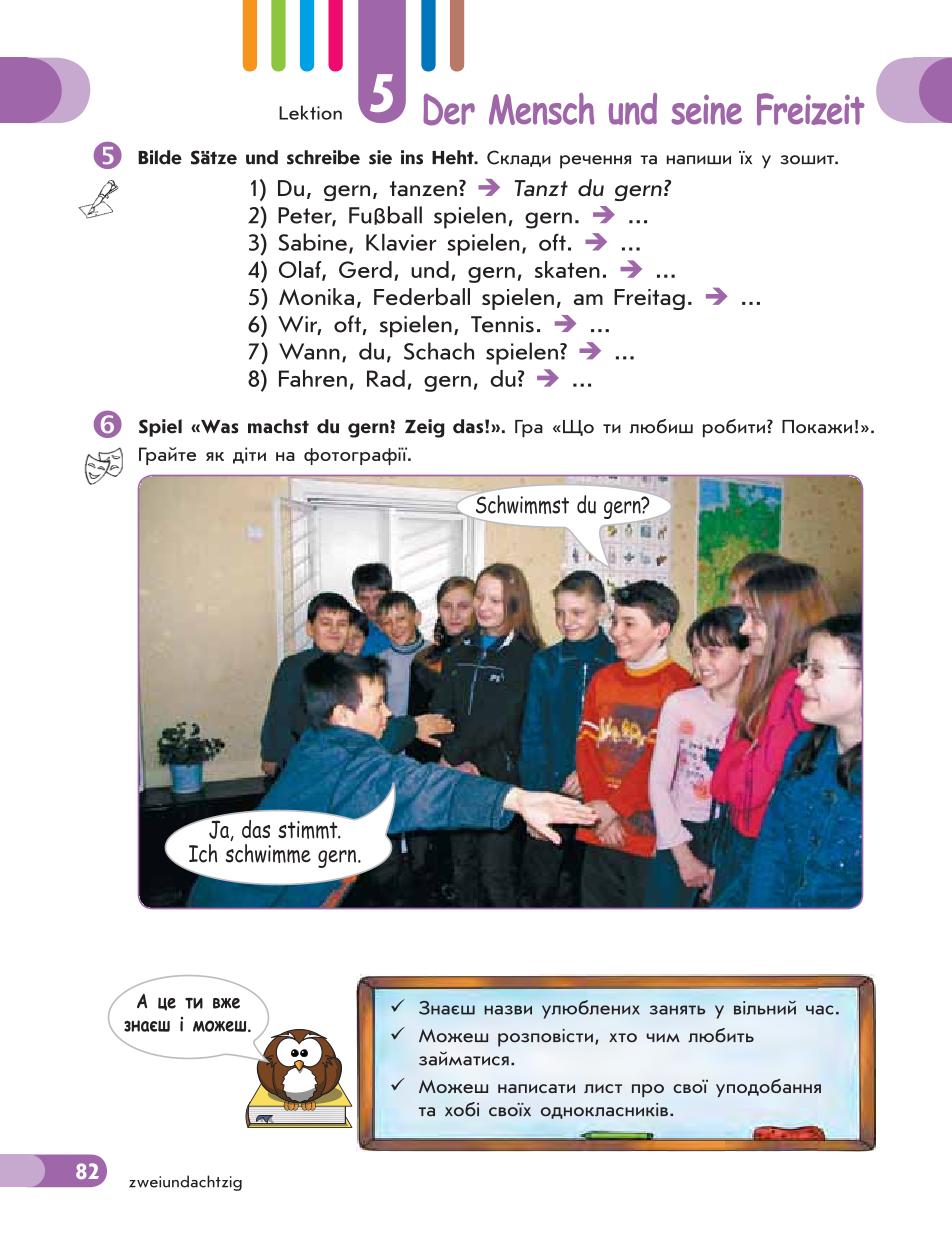 Мініатюра 82