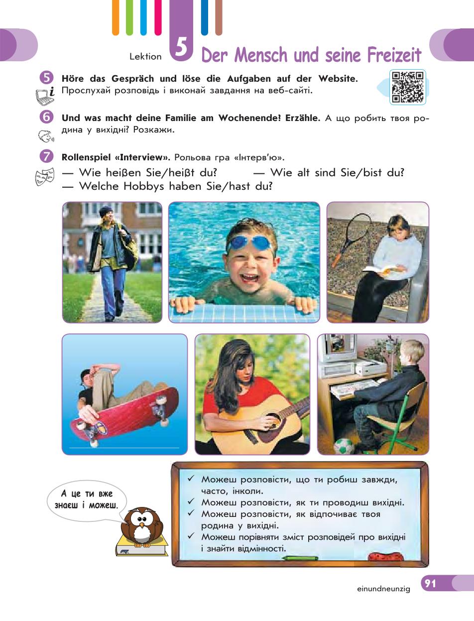 Мініатюра 91