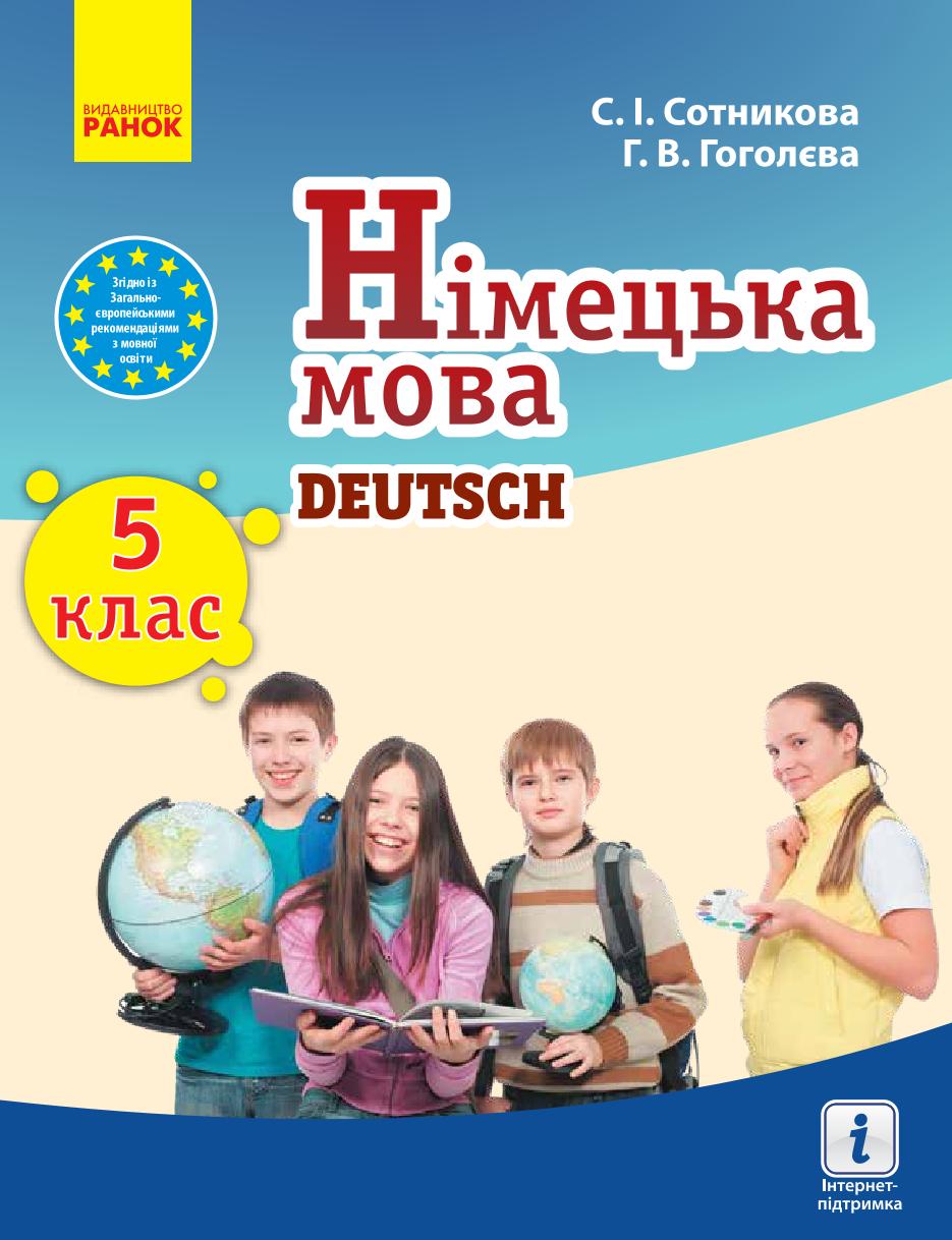 Сторінка 1