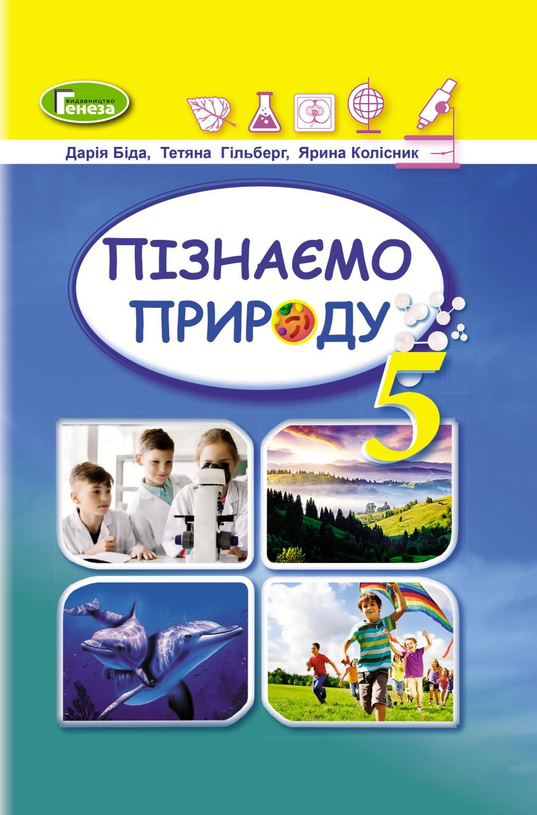 Сторінка 1