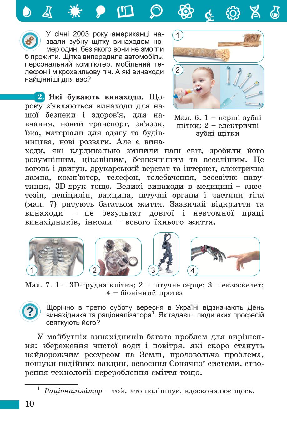 Мініатюра 10