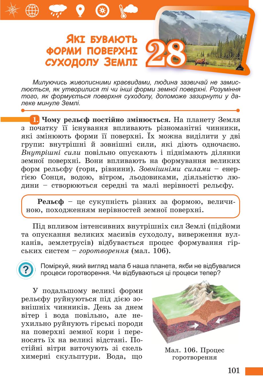 Мініатюра 101
