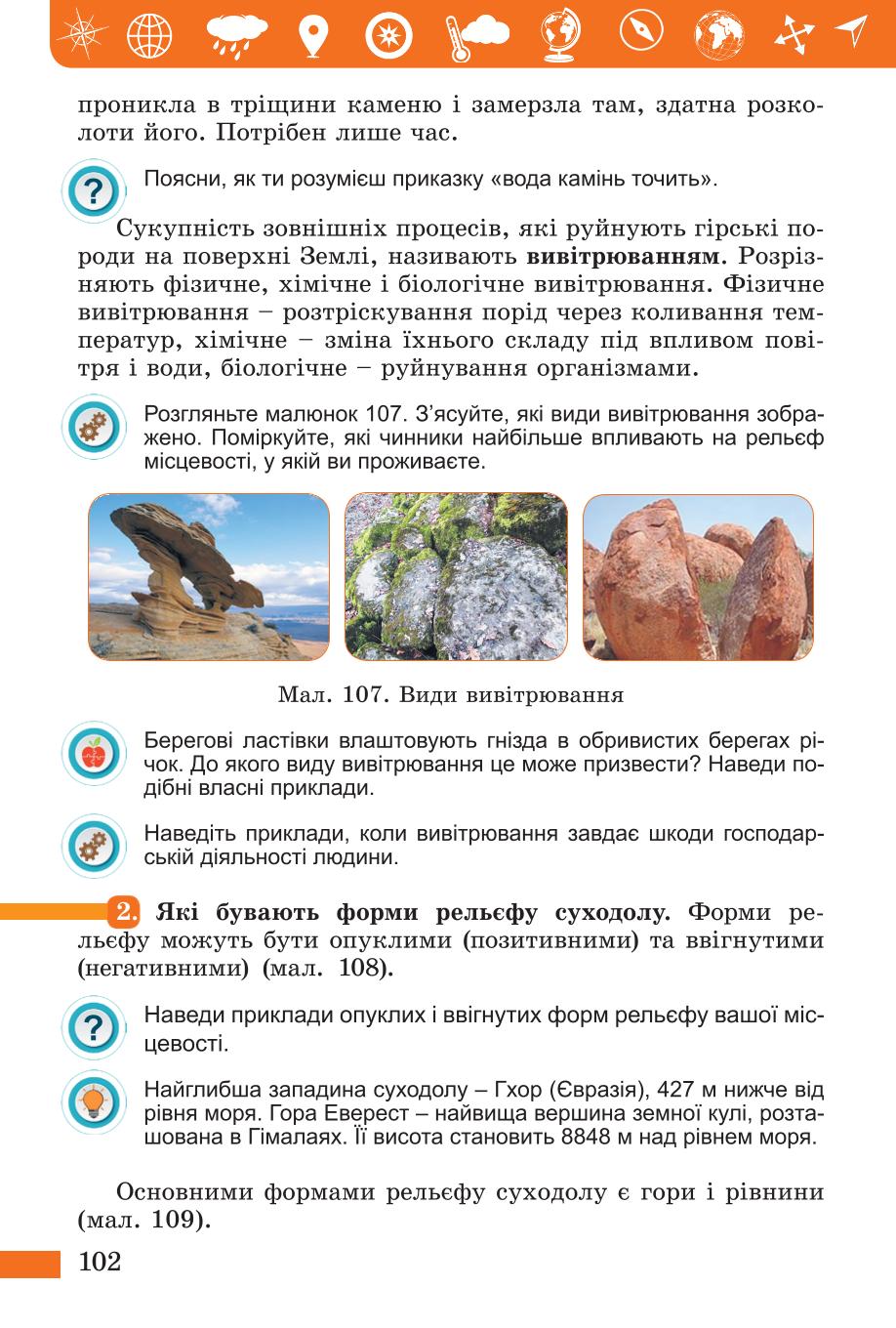 Мініатюра 102