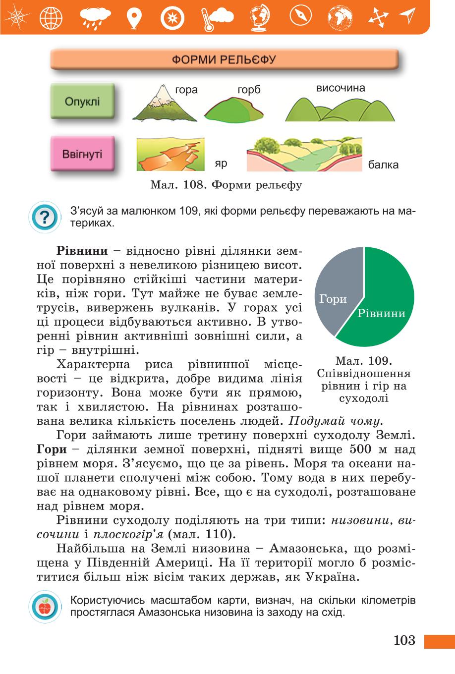 Мініатюра 103